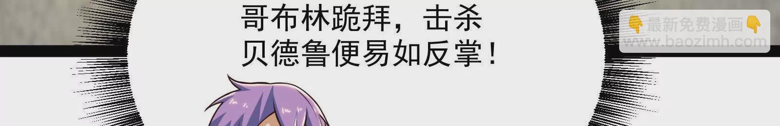 古神遊戲 - 第95話 刮痧！強壯的LV3(2/4) - 5